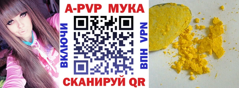 А ПВП мука  Куса 