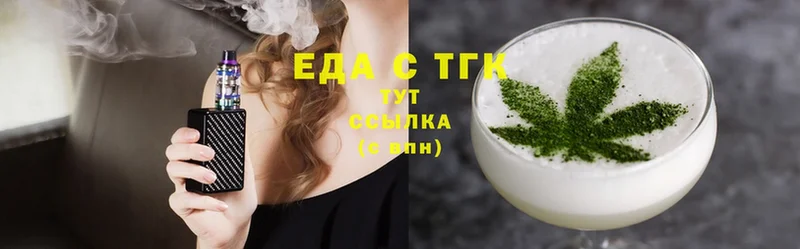 Еда ТГК марихуана  Куса 