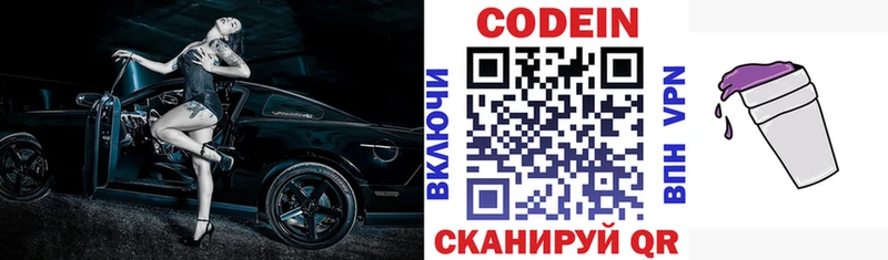 где купить наркотик  Куса  Кодеиновый сироп Lean Purple Drank 
