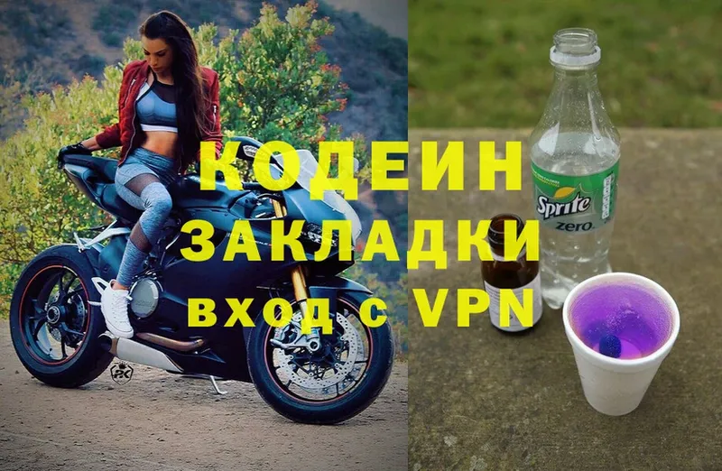 Кодеин Purple Drank  Куса 