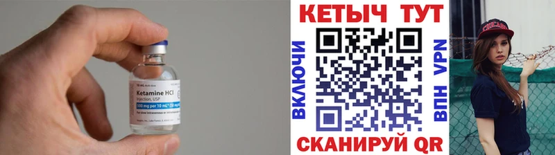 КЕТАМИН ketamine  как найти наркотики  Куса 